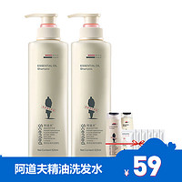 ADOLPH 阿道夫 洗发水护发素套装520ml*2柔顺改善毛躁持久留香控油洗发露