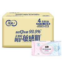 C&S 洁柔 湿巾 加厚80片*4包 99.9%杀菌清洁 清爽不粘腻 呵护敏感肌肤