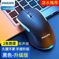 飞利浦（PHILIPS） 鼠标有线USB家用办公商务笔记本台式电脑电竞静音游戏 黑色