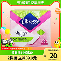 Libresse 薇尔 欧洲进口卫生巾护垫超薄服帖150mm32片透气姨妈巾女