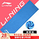 LI-NING 李宁 冷感运动吸水毛巾 蓝色30*100cm