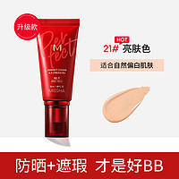 MISSHA 谜尚 魅力润颜焕白修容霜SPF42/PA+++遮瑕保湿控油持久