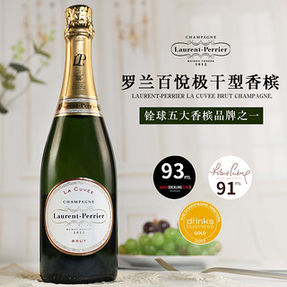 罗兰百悦酒庄  LaurentPerrier 干型香槟起泡酒 750ml 单瓶