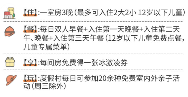 单晚800元含2大2小每日三餐+20余项亲子活动,全程不加价!泰国普吉岛太阳之翼卡马拉海滩度假村/邦涛海滩太阳之翼酒店 指定房型3晚连住套餐