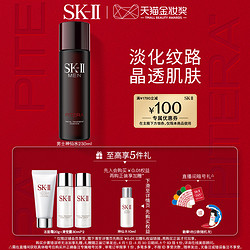 SK-II 男士神仙水精华液面部护肤品紧致修护sk2skll