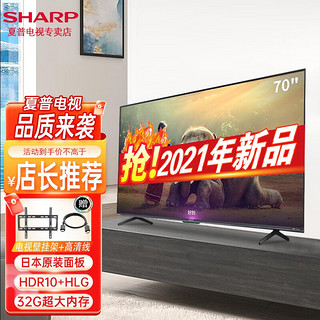 SHARP 夏普 LCD-70TX85A 液晶电视 70英寸 4K