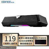 88VIP：EDIFIER 漫步者 M25 一体式电脑音箱