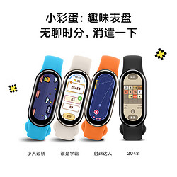 Xiaomi 小米 手環8 標準版 智能手環（心率、血氧、睡眠）