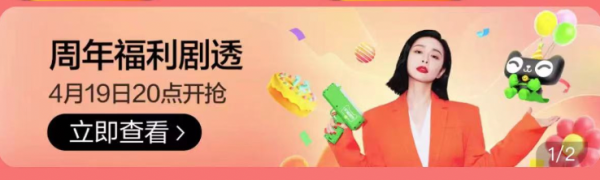 天猫超市周年庆神券,力度全面升级!满149-25/199-35元券