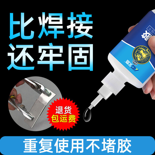 AIGAO 艾高 强力胶水 603 50g 单支装