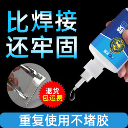 AIGAO 艾高 强力胶水 603 50g 单支装