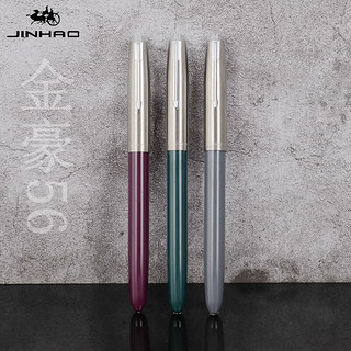 Jinhao 金豪 钢笔F尖+10支墨囊