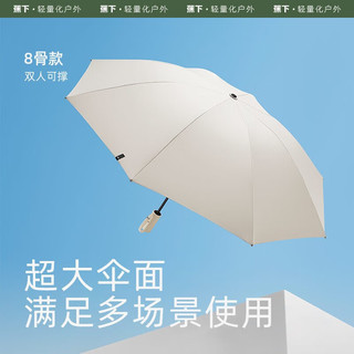 Beneunder 蕉下 8骨自动三折自动雨伞 【8骨款】薄影灰