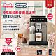 De'Longhi 德龙 冷萃版探索者ECAM450.86全自动咖啡机意式