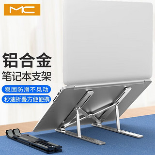 mc N3 铝合金 电脑支架 苹果银