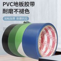 LIAN LI TAPE 联力胶带 彩色胶布1CM宽*18米长×2卷