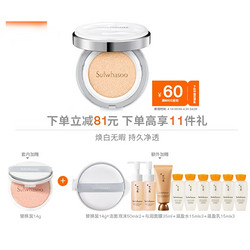 Sulwhasoo 雪花秀 气垫bb霜滋晶臻白 #11瓷白色 14g