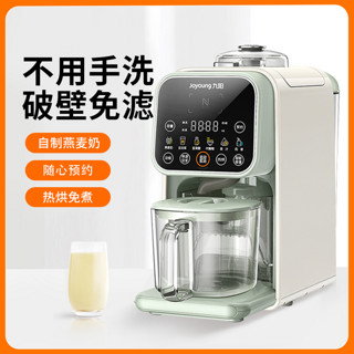 Joyoung 九阳 K520 破壁豆浆机