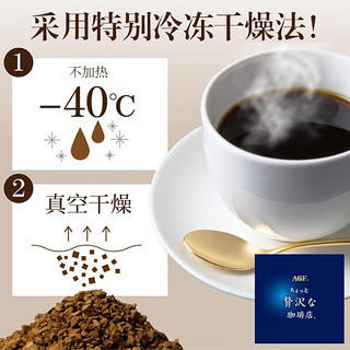 AGF 咖啡 奢华咖啡店 速溶黑咖啡 特制混合风味120g/袋