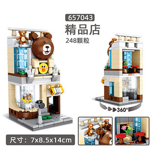 PANLOS BRICKS 潘洛斯 Q版街景系列 657043 精品店