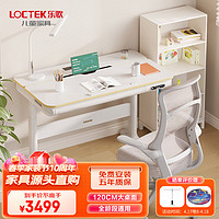 Loctek 乐歌 T4 智能升降桌 1.2m（前300名预定送文具套装）