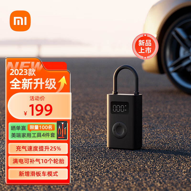 MIJIA 米家 Xiaomi 小米 米家小米充气宝2