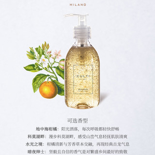 CULTI意大利进口香氛手部和身体液体皂沐浴露 250ml