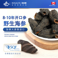 ROSALYN 珞参麟 野生淡干海参简装ROSALYN开口参454g加拿大进口北极红极参