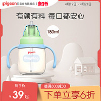 Pigeon 贝亲 DA110 儿童吸管杯 180ml 清爽蓝