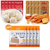 Angel 安琪 高活性低糖10袋+耐高糖10袋+双效泡打粉5袋