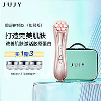 JUJY 纪芝 日本JUJY纪芝射频仪器家用脸部微电流拉紧致红外线去除法令纹仪