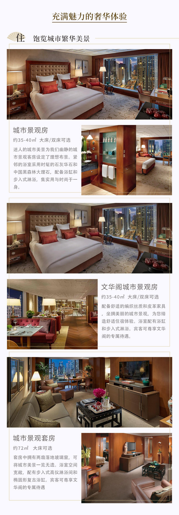 五一周末不加价！看维多利亚港夜景，逛旺角到凌晨！香港文华东方酒店 文华阁1晚+双早等/城市景观客房两晚+双早