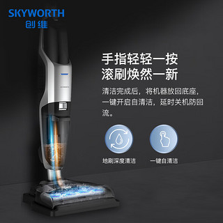 Skyworth 郝阿姨H3Plus 无线洗地机