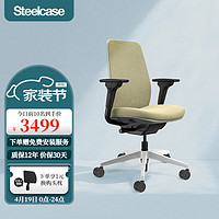 STEELCASE世楷 Personality Plus 人体工学电脑椅家用办公椅 鳄梨绿-布面