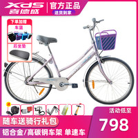 喜德盛通勤自行车24/26寸倾情之旅C8铝合金男女休闲代步学生单车