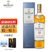 麦卡伦（MACALLAN）12年\15年\18年苏格兰进口 单一麦芽威士忌  行货带码 麦卡伦12年三桶700ml