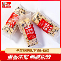 UNCLE POP 米老头 沙琪玛 芝麻味（无蔗糖）500g