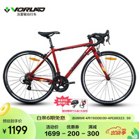 XDS 喜德盛 沃雷顿(VORLAD)追风200破风型弯把公路自行车禧玛诺14速铝合金车架公路车 红色