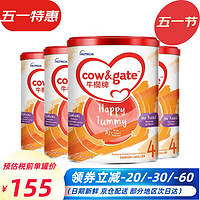 Cow&Gate; 牛栏 儿童成长奶粉