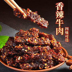 Jiangzhizhong 江志忠 藤椒香辣麻辣五香牛肉干38g*4袋 *2