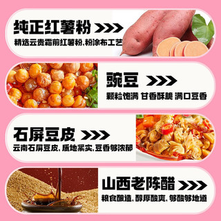 食族人 锅巴酸辣粉4桶+重庆小面4桶