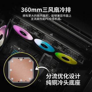 美商海盗船 一体式水冷CPU散热器240/360水冷 H150i EC 精英版 360H150i Elite Capellix