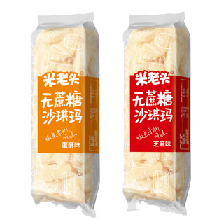 米老头 沙琪玛 芝麻味（无蔗糖）250g