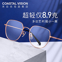 镜宴（COASTAL VISION） 超轻钛架镜框男女不规则时尚潮流休闲光学近视眼镜架CVF4023 粉金色 镜框+镜宴1.60高清镜片（400-600度）