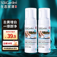 Suk Garden 蔬果园 SukGarden）小白鞋喷雾泡沫清洁剂150ml小白鞋泡沫干洗剂150ml*2