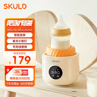 SKULD 时蔻 婴儿摇奶器自动冲奶粉机宝宝调奶机摇奶神器屏 Y1