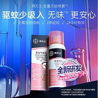 BAYER 拜耳 拜灭士 BAYER 拜耳 杀虫气雾剂 36ml