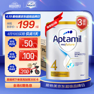 爱他美 白金澳洲版儿童配方奶粉4段900g*3罐