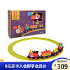 比乐（B.） B.toys儿童轨道火车玩具宝宝玩具车男孩女孩礼物 欢乐乐队专列