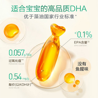 Nature's Bay 天然博士 金标小琥珀DHA藻油 120粒